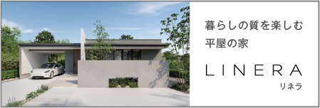 LINERA（リネラ）バナー